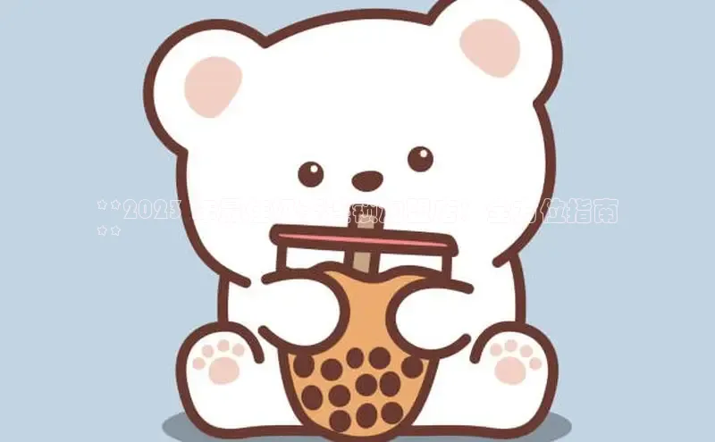 熊猫体育直播免费观看百度健康