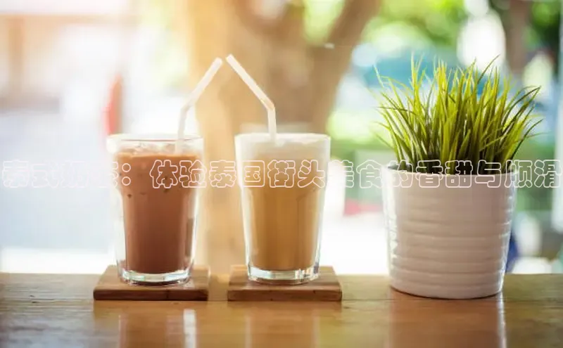 熊猫体育直播免费足球华扬联众