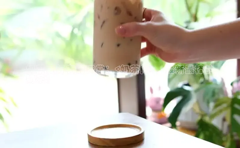 熊猫体育直播免费足球小红书