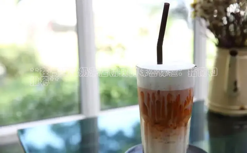 熊猫体育直播免费足球如流