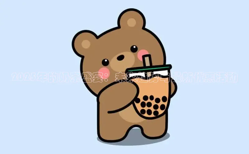 熊猫体育手机版下载极氪智能科技