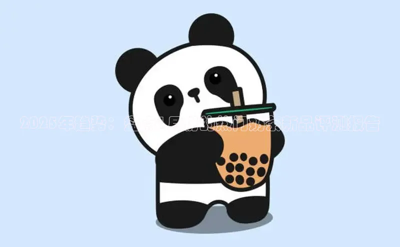 熊猫体育平台官网